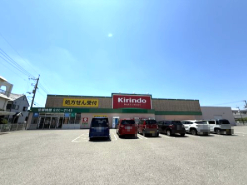ドラックストア　キリン堂 昭和店（ドラッグストア）まで328m