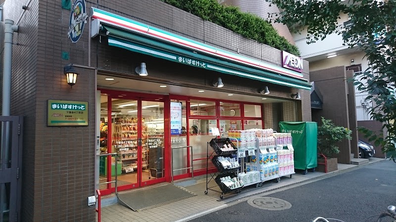 スーパー　まいばすけっと 下落合4丁目店（スーパー）まで673m