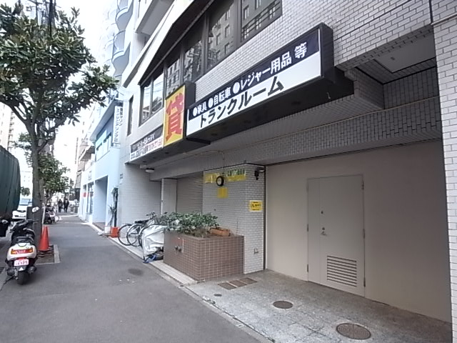 その他　トランクルーム（その他）まで151m