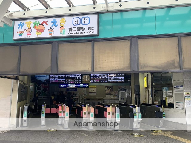 その他　春日部駅（その他）まで1040m