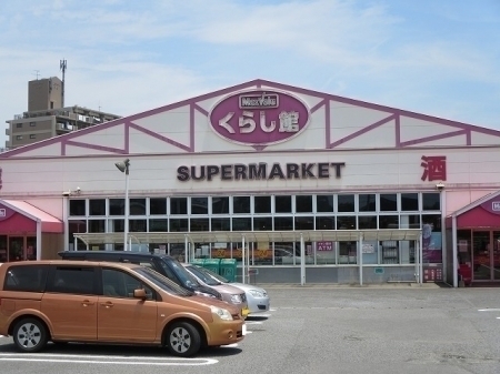 マックスバリュ桜坂店（スーパー）まで1072m