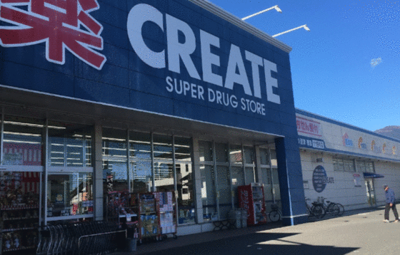 スーパー　クリエイトエス・ディー沼津原店（スーパー）まで1367m