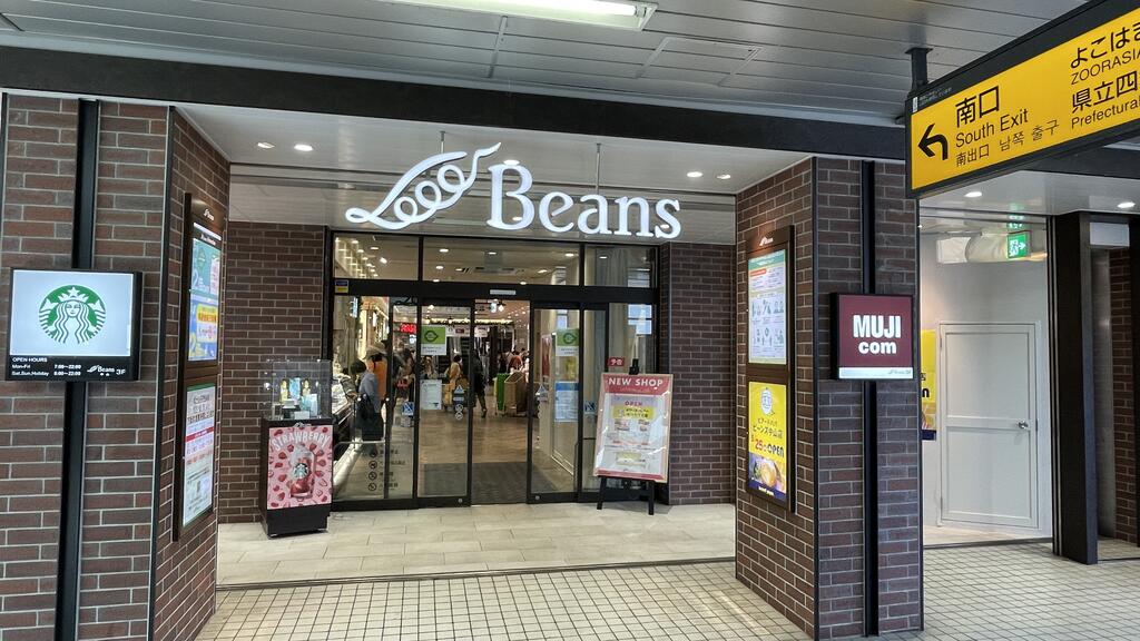 スーパー　東急Beans（スーパー）まで600m