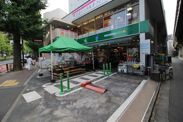 スーパー　マルエツプチ白金台プラチナ通り店（スーパー）まで430m