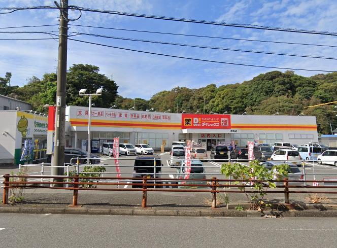 スーパー　ダイレックス 彦島店（スーパー）まで900m