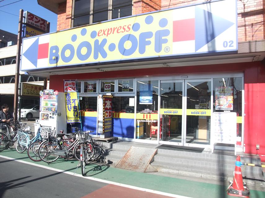 その他　ブックオフ（その他）まで50m