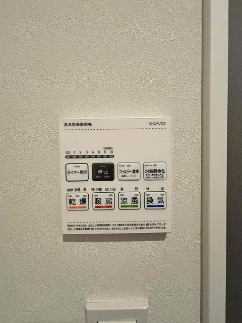 その他設備　浴室乾燥機付き