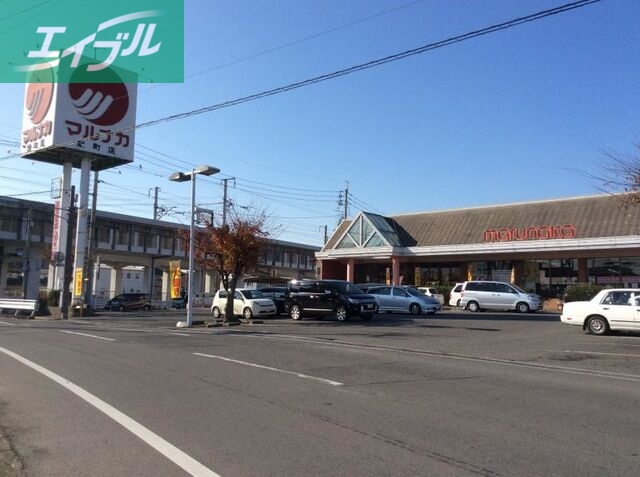 スーパー　山陽マルナカ雄町店（スーパー）まで743m