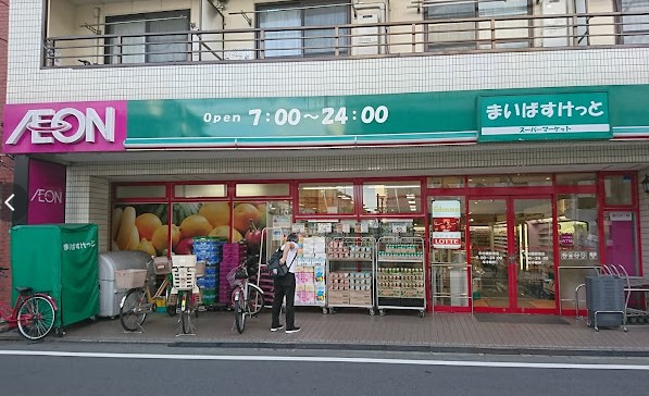 スーパー　まいばすけっと中村橋駅南店（スーパー）まで630m