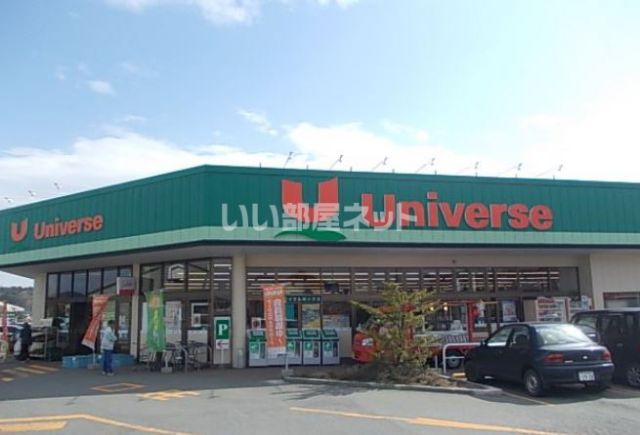 スーパー　株式会社ユニバース ユニバース 百石店（スーパー）まで168m