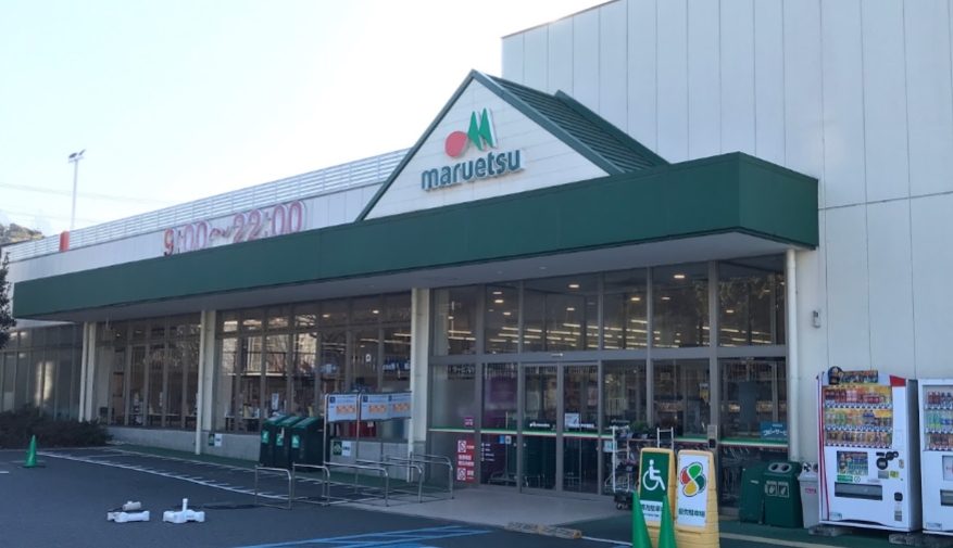 スーパー　マルエツ 戸塚舞岡店（スーパー）まで1140m