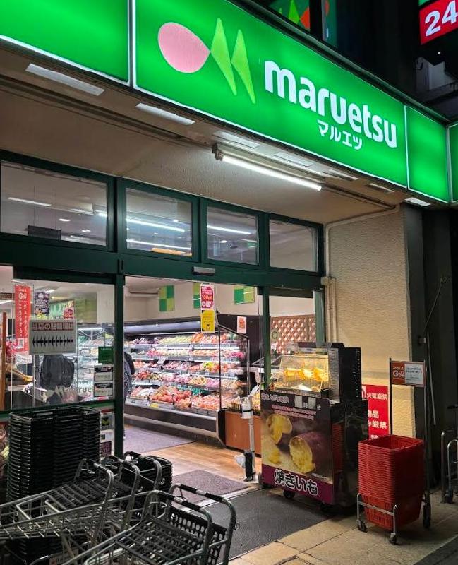 スーパー　マルエツ 東上野店（スーパー）まで350m