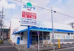 ドラックストア　ドラッグスギヤマ 城西店（ドラッグストア）まで393m