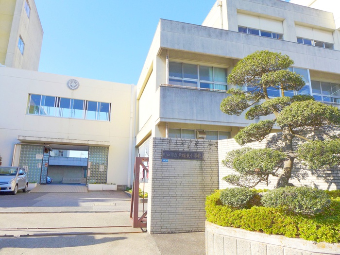 小学校　川口市立戸塚東小学校（小学校）まで370m