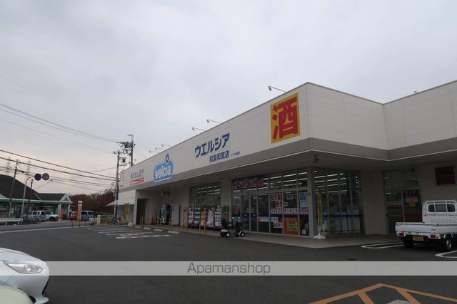 スーパー　ウエルシア　和泉和気店（スーパー）まで782m