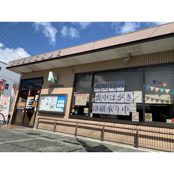 郵便局　熊本国府二郵便局（郵便局）まで751m