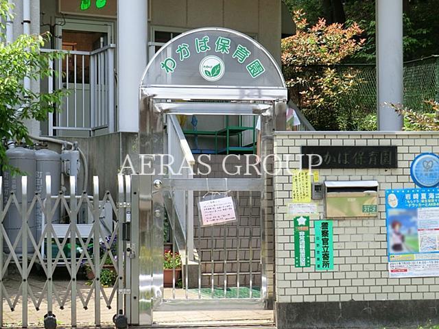 幼稚園・保育園　日野わかば保育園（幼稚園・保育園）まで1373m