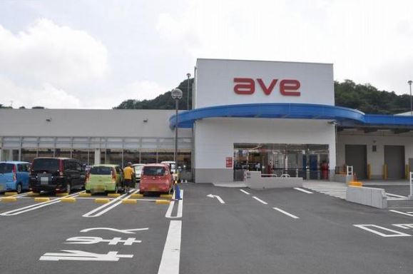 スーパー　ave(エイビイ) 衣笠店（スーパー）まで783m