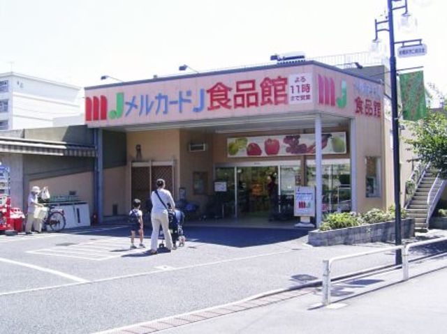 スーパー　駅周辺（スーパー）まで179m