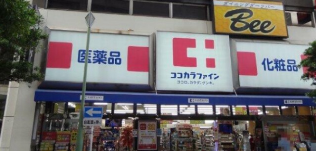 ドラックストア　ココカラファイン京急川崎駅前店（ドラッグストア）まで554m
