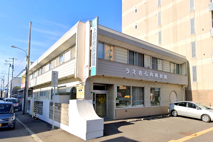 病院　上村内科医院（病院）まで601m