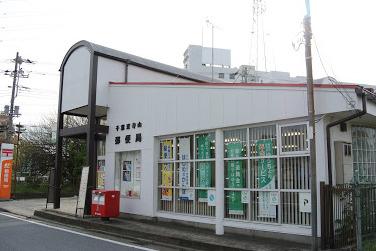郵便局　千葉東寺山郵便局（郵便局）まで530m