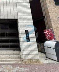 その他共有部分　共有部分