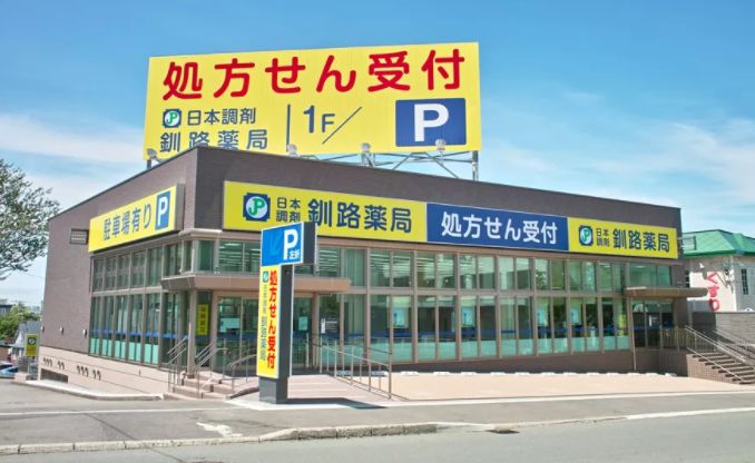 ドラックストア　ポッポ堂薬局 大井店（ドラッグストア）まで99m