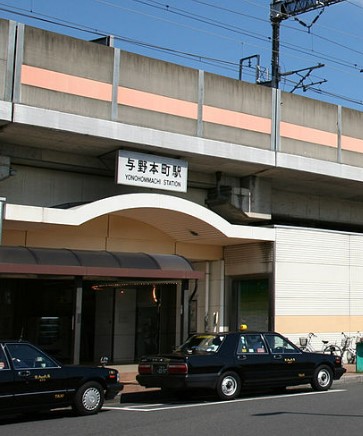 その他　与野本町駅（その他）まで800m