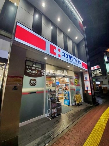 ドラックストア　ココカラファイン 梶ヶ谷南店（ドラッグストア）まで161m
