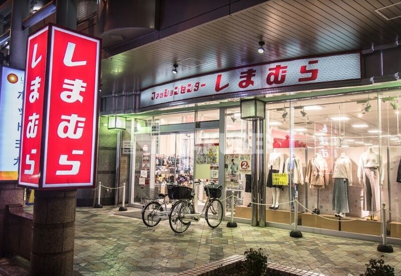 ショッピングセンター　ファッションセンターしまむら三軒茶屋店（ショッピングセンター）まで1012m