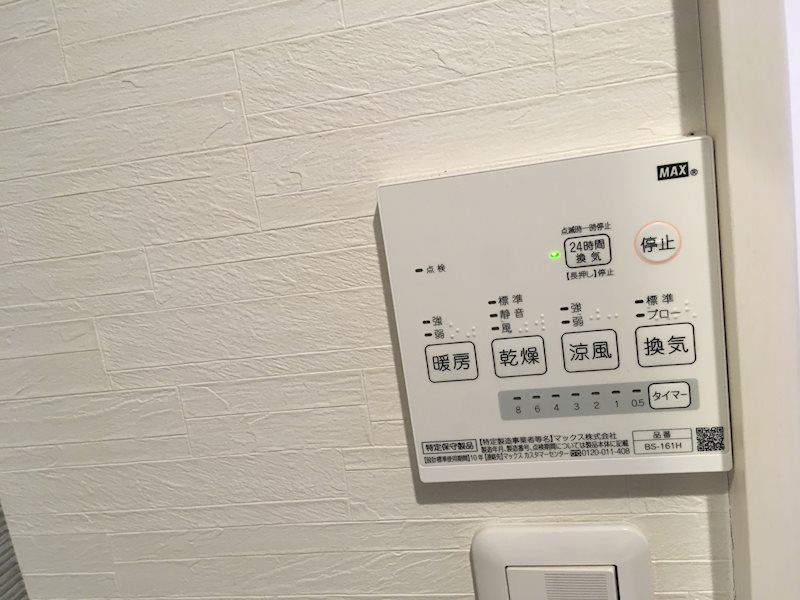 その他部屋・スペース　浴室乾燥・暖房・涼風・換気・24時間換気機能付きです♪
