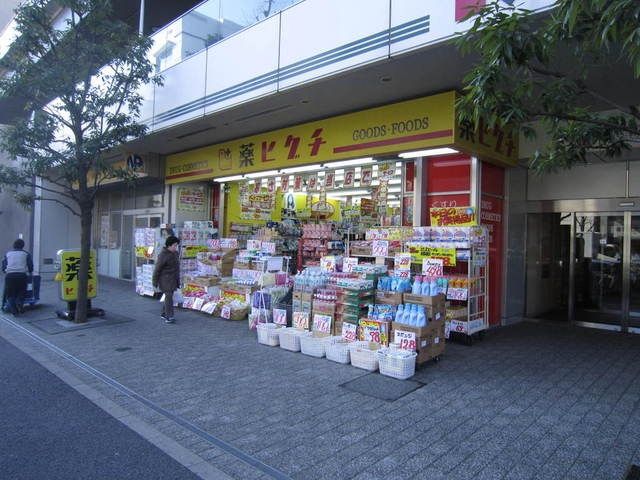 ドラックストア　薬ヒグチ（ドラッグストア）まで250m