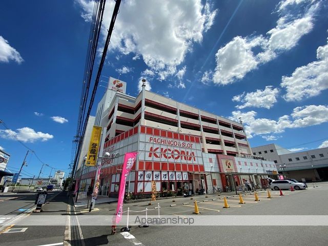 その他　キコーナ（その他）まで763m