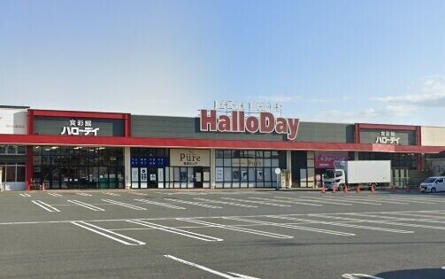 スーパー　ハローデイ九工大前店（スーパー）まで2009m