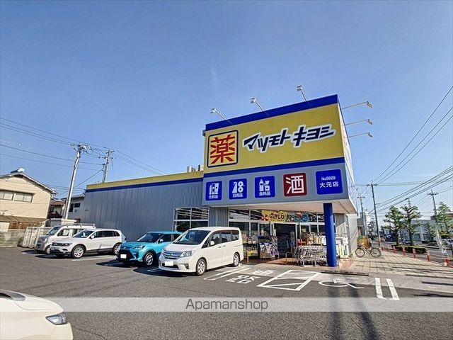 ドラックストア　マツモトキヨシ大元店（ドラッグストア）まで342m