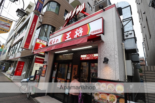 飲食店　餃子の王将（飲食店）まで258m