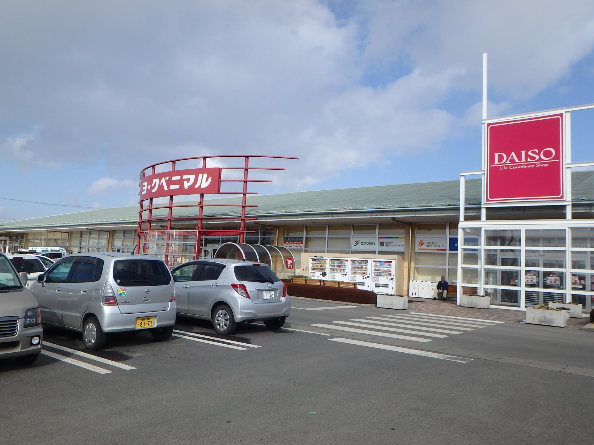 スーパー　ヨークベニマル八山田店（スーパー）まで476m