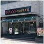 飲食店　タリーズコーヒー 芝二丁目店（飲食店）まで809m