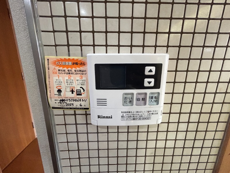 その他設備