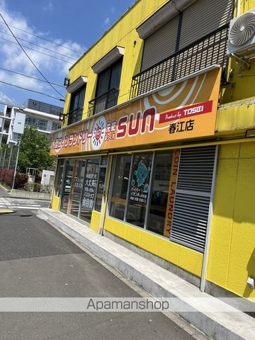 その他　SUN春江店（その他）まで736m