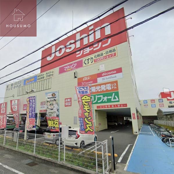 その他　ジョーシン大東店（その他）まで1210m