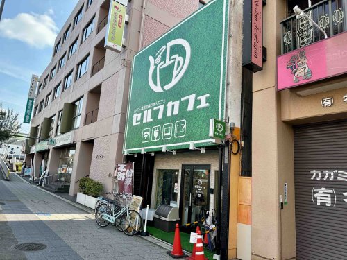 飲食店　セルフカフェ 新瑞橋店（飲食店）まで1084m