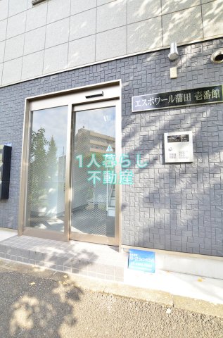 ＪＲ京浜東北線 蒲田駅 徒歩14分 3階建 築12年の外観写真