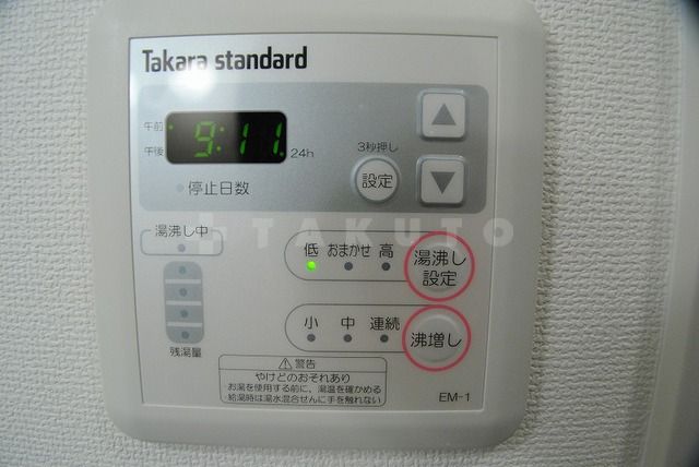 その他設備