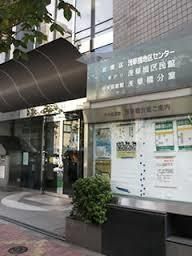 図書館　中央図書館浅草橋分室（図書館）まで309m