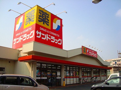 ドラックストア　サンドラッグ香月店（ドラッグストア）まで952m