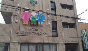 【名古屋市南区城下町のマンションの病院】