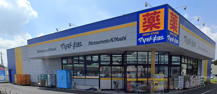 ドラックストア　ドラッグストアマツモトキヨシ 小見川店（ドラッグストア）まで817m