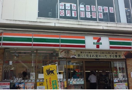 コンビニ　セブンイレブン 加古川長砂店（コンビニ）まで683m